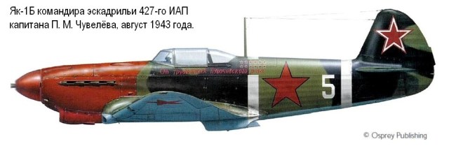 Як-1Б Чувелёва.jpg